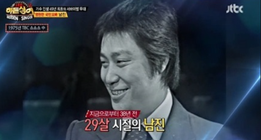 가수이자 배우로 활약하던 젊은 시절의 남진 사진