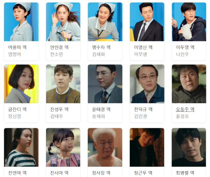 클리닝 업 등장인물 줄거리 몇부작