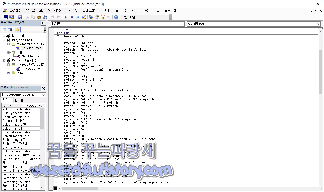 악성코드 에 포함된 매크로