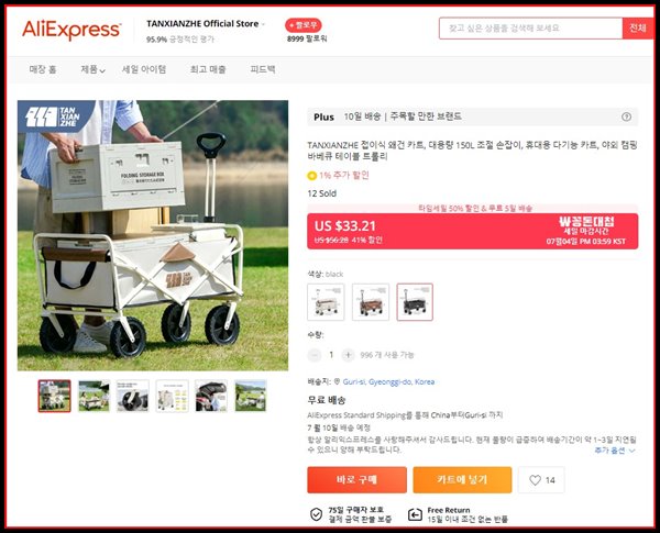 접이식-왜건-카트-알리익스프레스