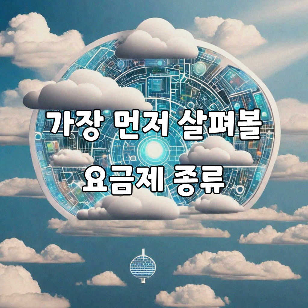 TV 인터넷, 월요금 아끼는 현실적인 방법