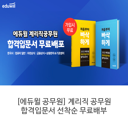 계리직-공무원