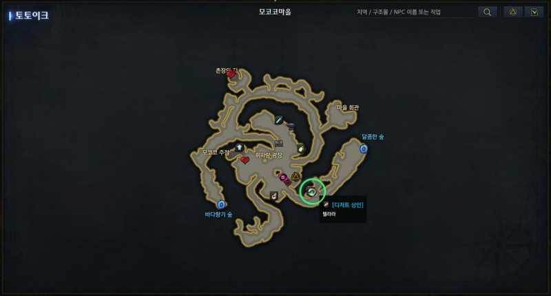 모코코 마을 디저트 상인 텔라라