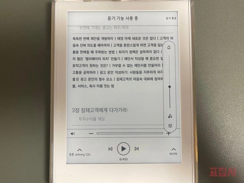 볼륨 조절