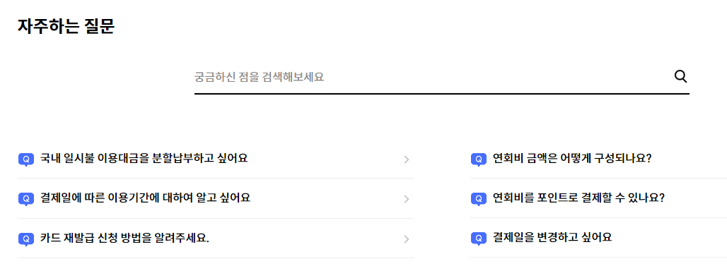 신한카드 고객센터 번호