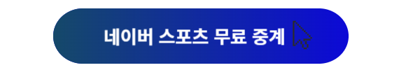 준플레이오프, 준플레이오프 중계, 준플레이오프 무료중계, 준플레이오프 일정, 준플레이오프 티켓, 준플레이오프 티켓예매, 플레이오프 일정