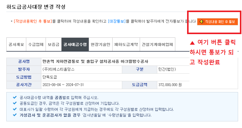키스콘 기성수령 신고