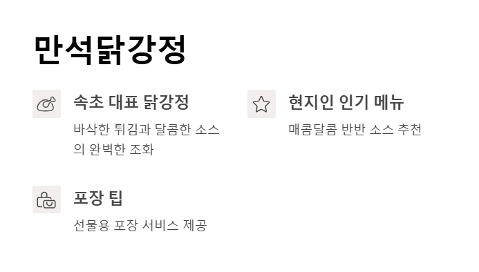 속초 중앙시장 맛집 추천 BEST 7