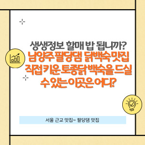 싸리나무집