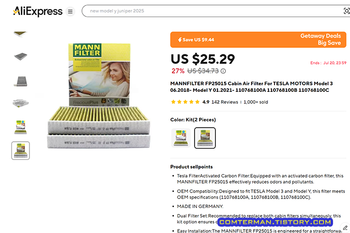 테슬라 모델3 만필터 FP25015