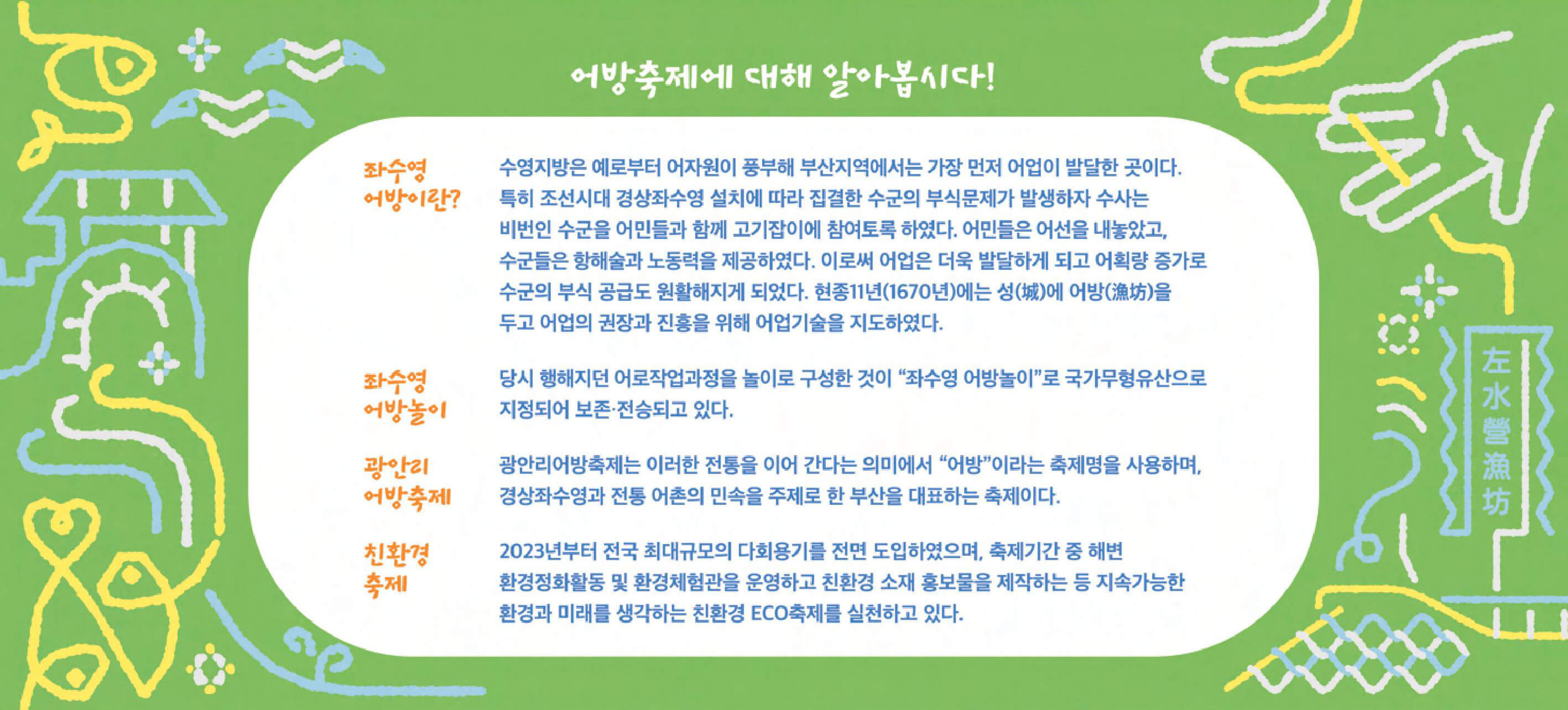 2025년 광안리 어방축제