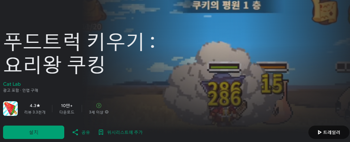 요리왕 쿠킹