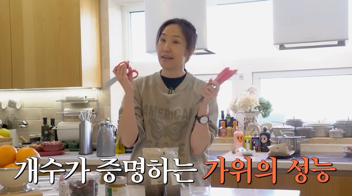 강주은 가위 방산시장