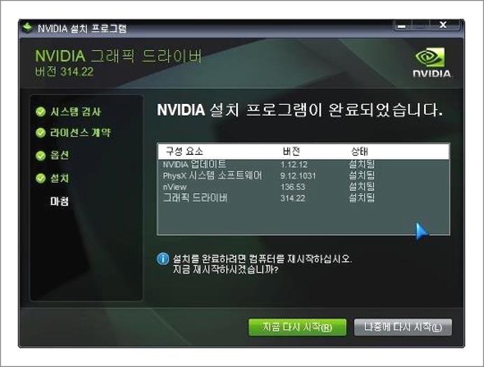 엔비디아 드라이버