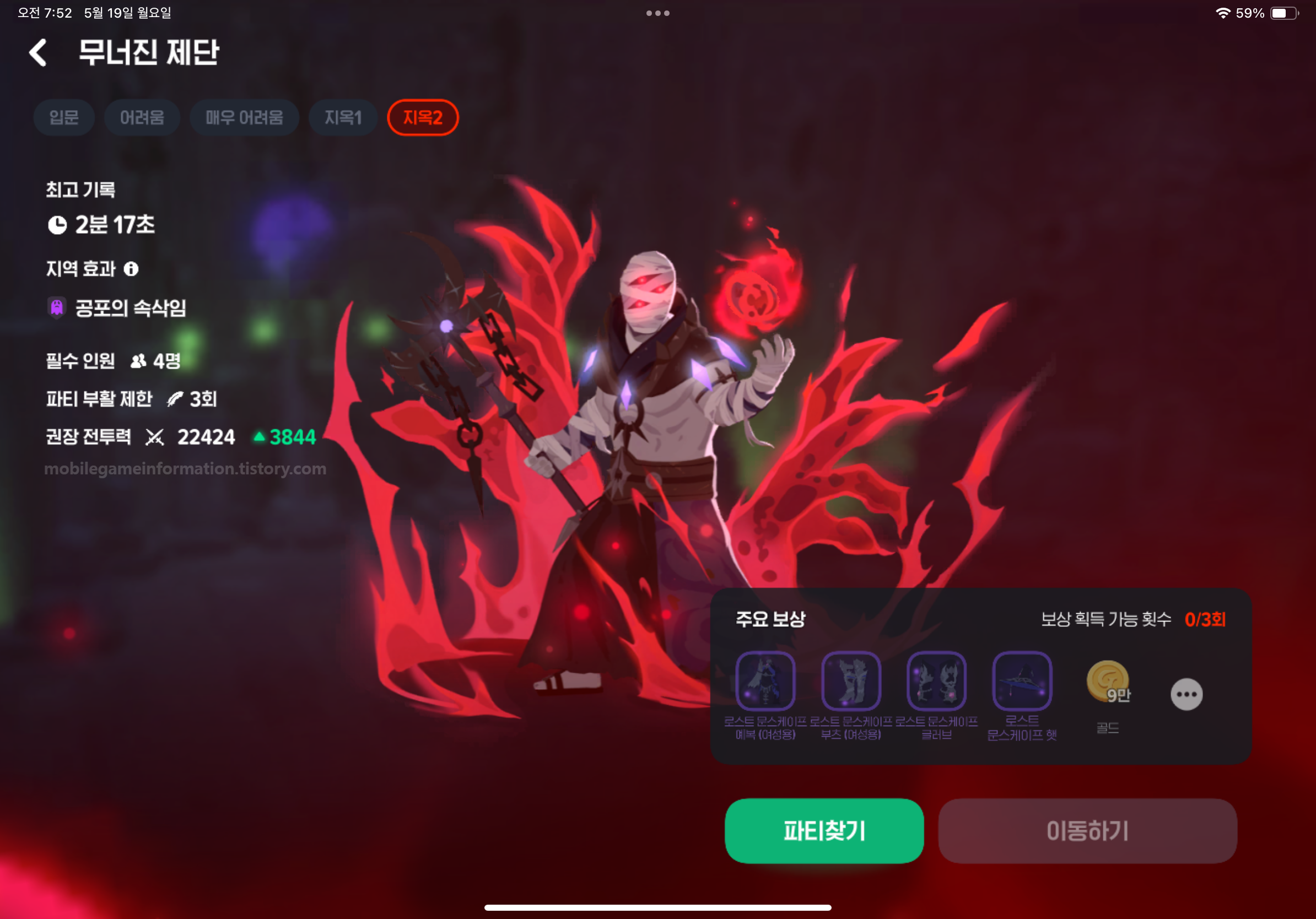 마비노기 모바일 어비스 지옥 난이도의 전투력 정리