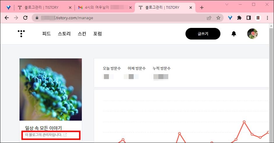 팀블로그 접속 화면