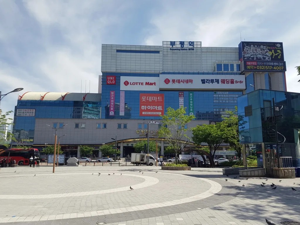 인천 부평역