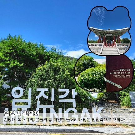 파주 DMZ와 임진각