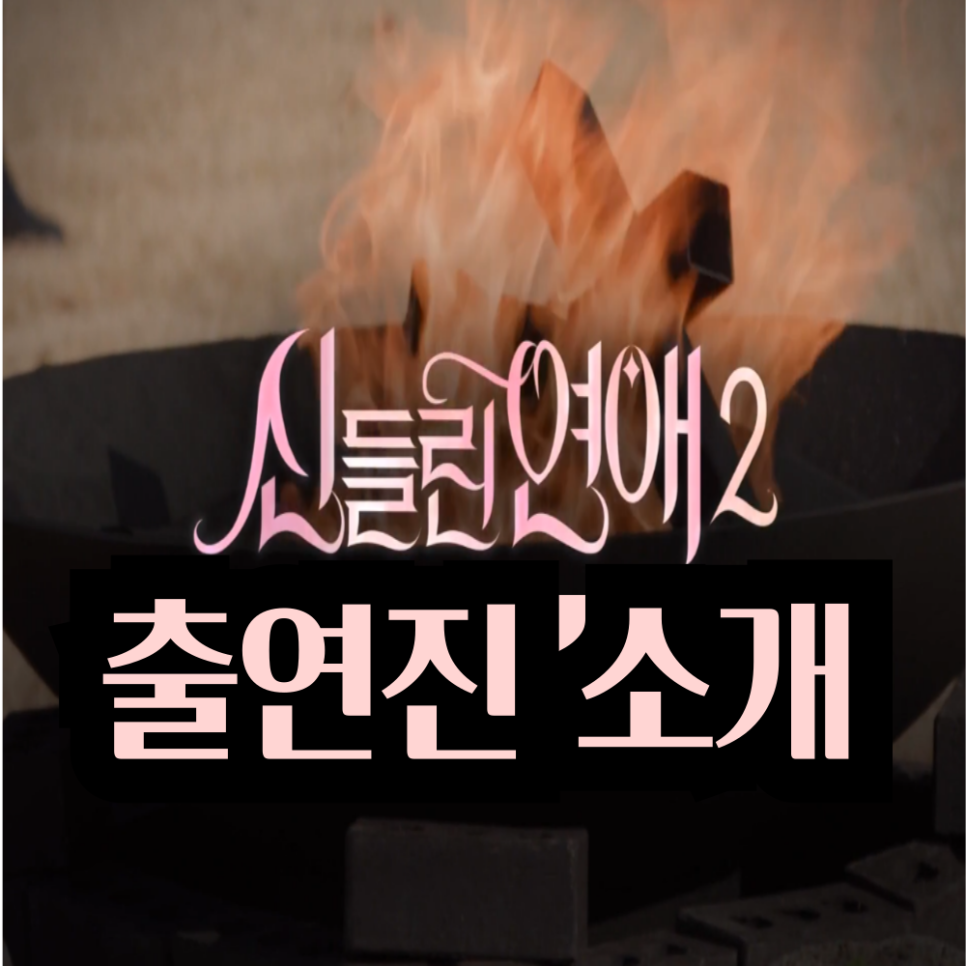 신들린연애2사진