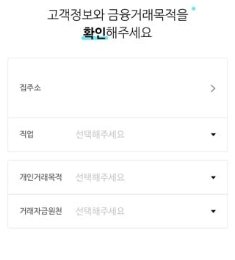 파킹통장 개설하기