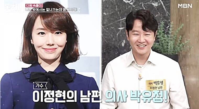 가수-겸-배우-이정현-남편-박유정