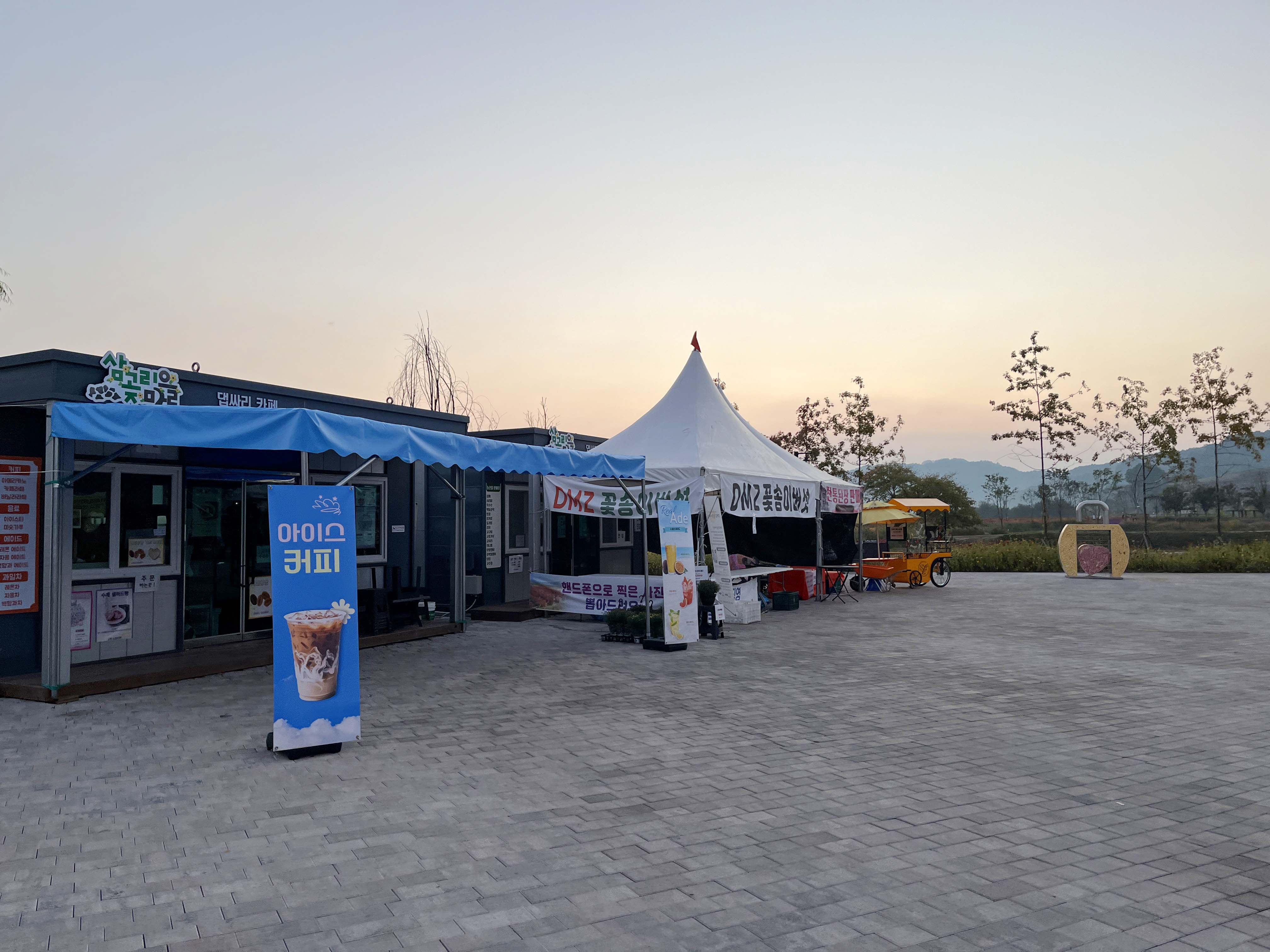 연천 임진강 댑싸리 공원