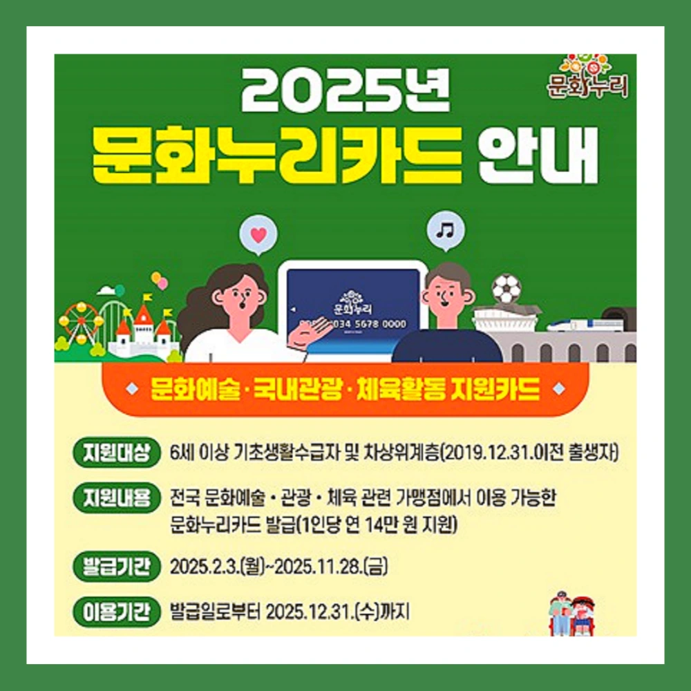 문화누리카드-잔액조회-간단