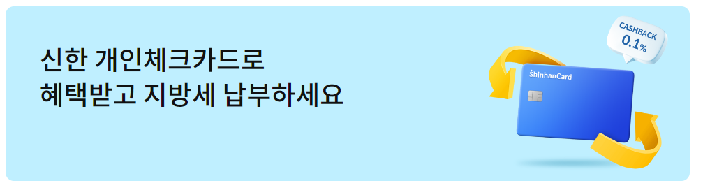 재산세 조회 납부기간
