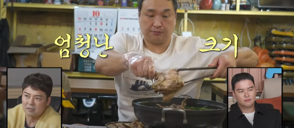 나혼자산다 구성환 능이백숙 식당 방송분 소개