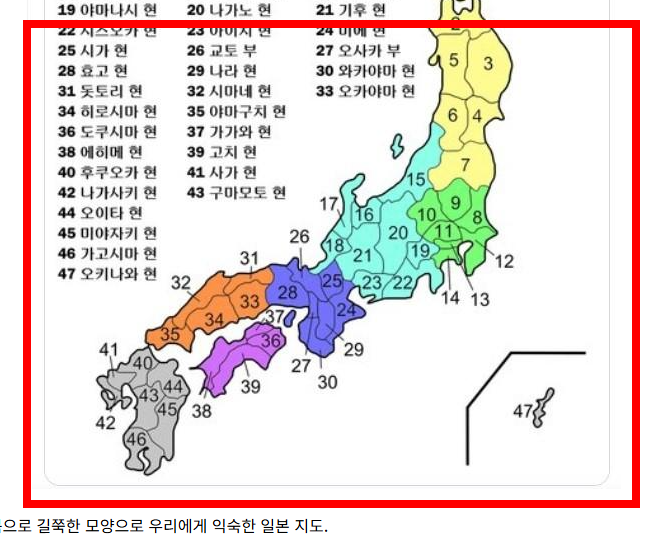 일본지도 한글판 버전 공유