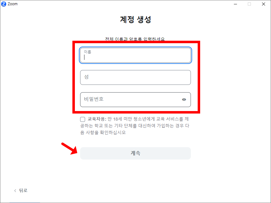 zoom pc 버전 다운로드