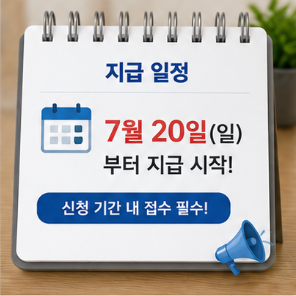 지원금은 어디에서 사용