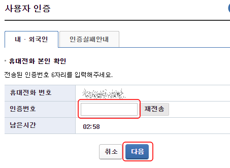 연말정산 부양가족 자료제공 동의