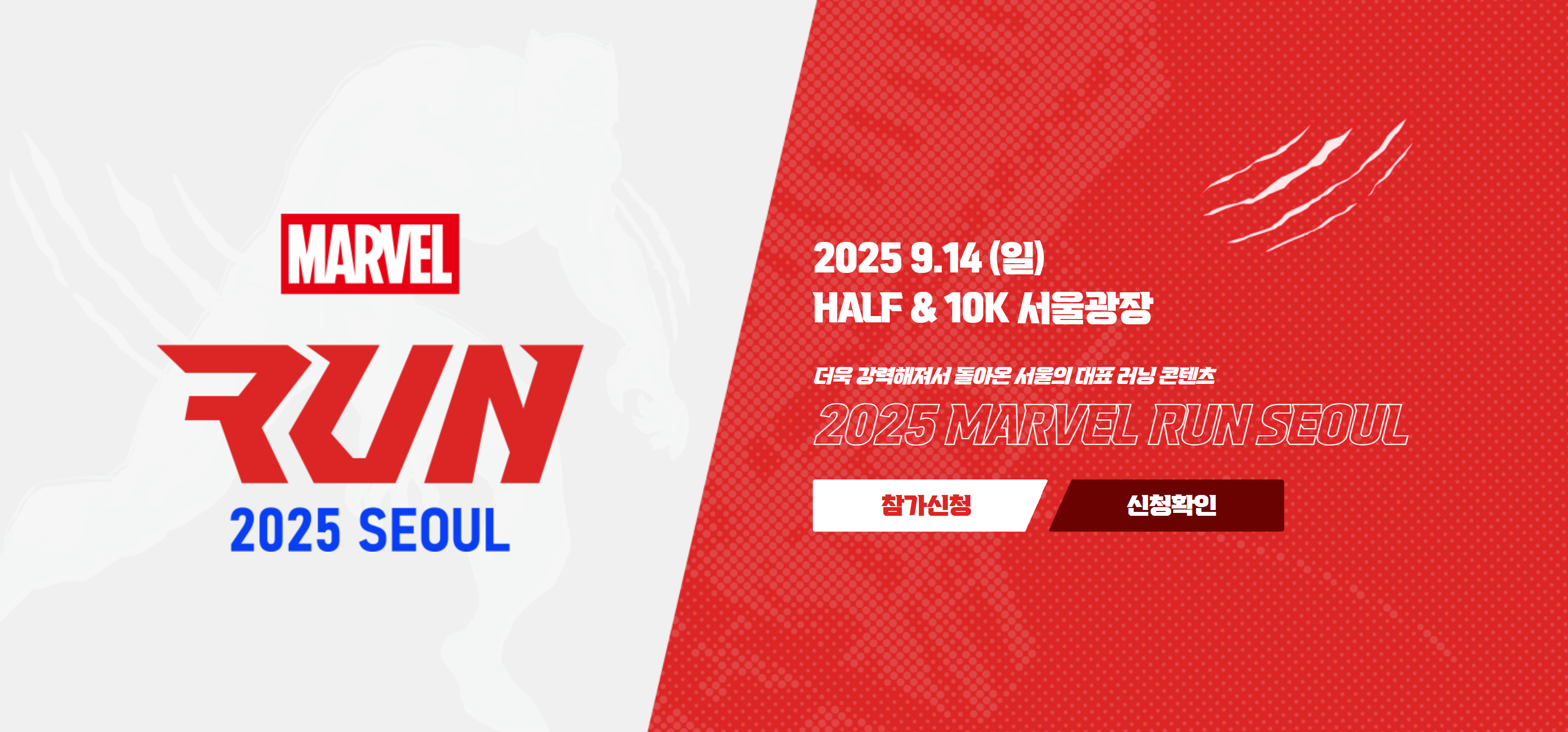 마블런 2025년 이미지