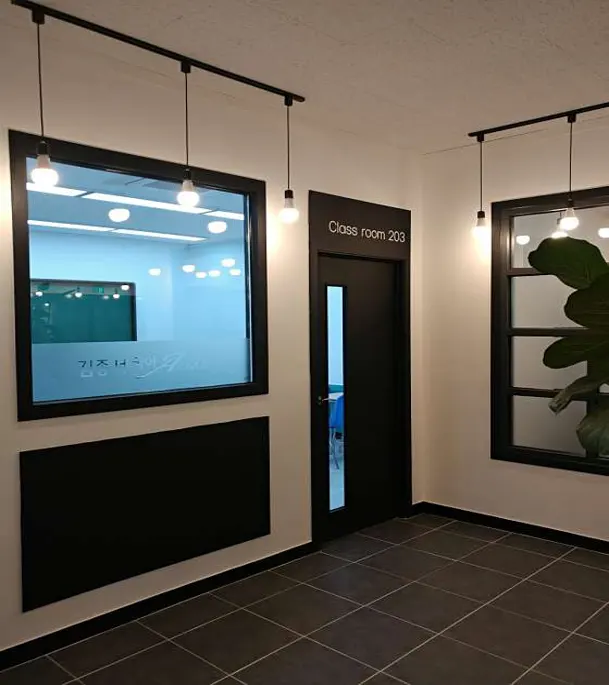 청솔인 김종서국어아카데미학원