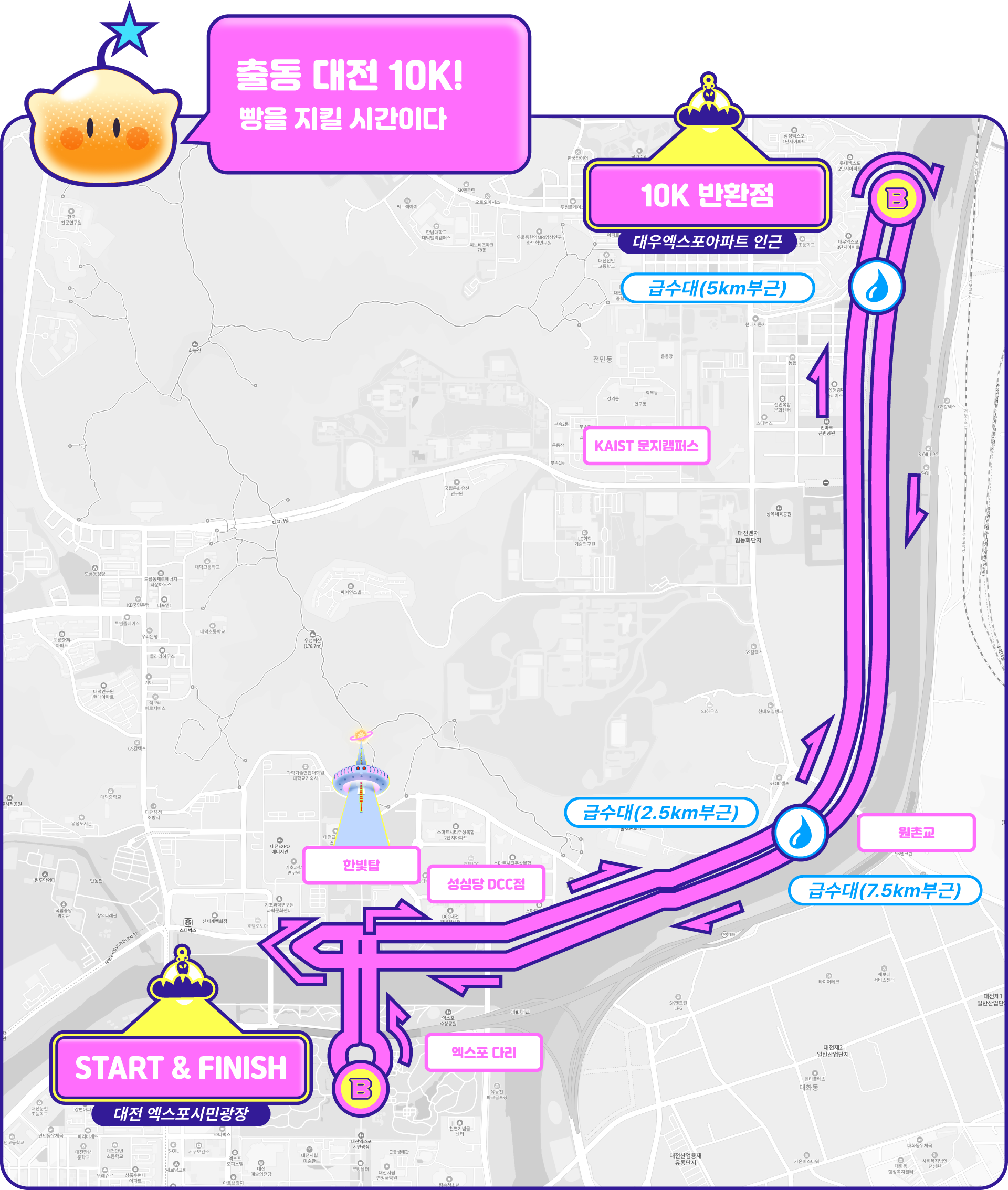 빵빵런2025 대전 마라톤 참가신청 기념품 셔틀버스 총정리