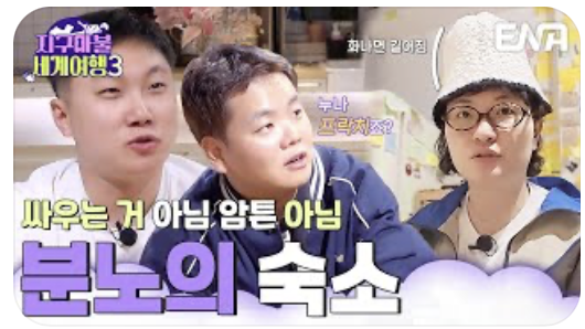 지구마블 목포 콩물