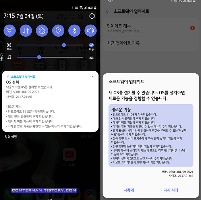 LG V50S V30c 업데이트 새로운 기능
