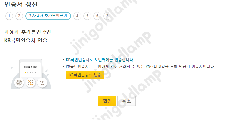 인증서갱신
