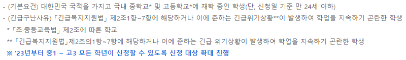 복권기금 꿈사다리 장학금