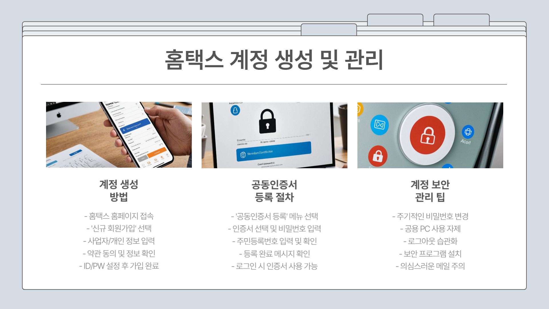 종합소득세 환급 신청 절차