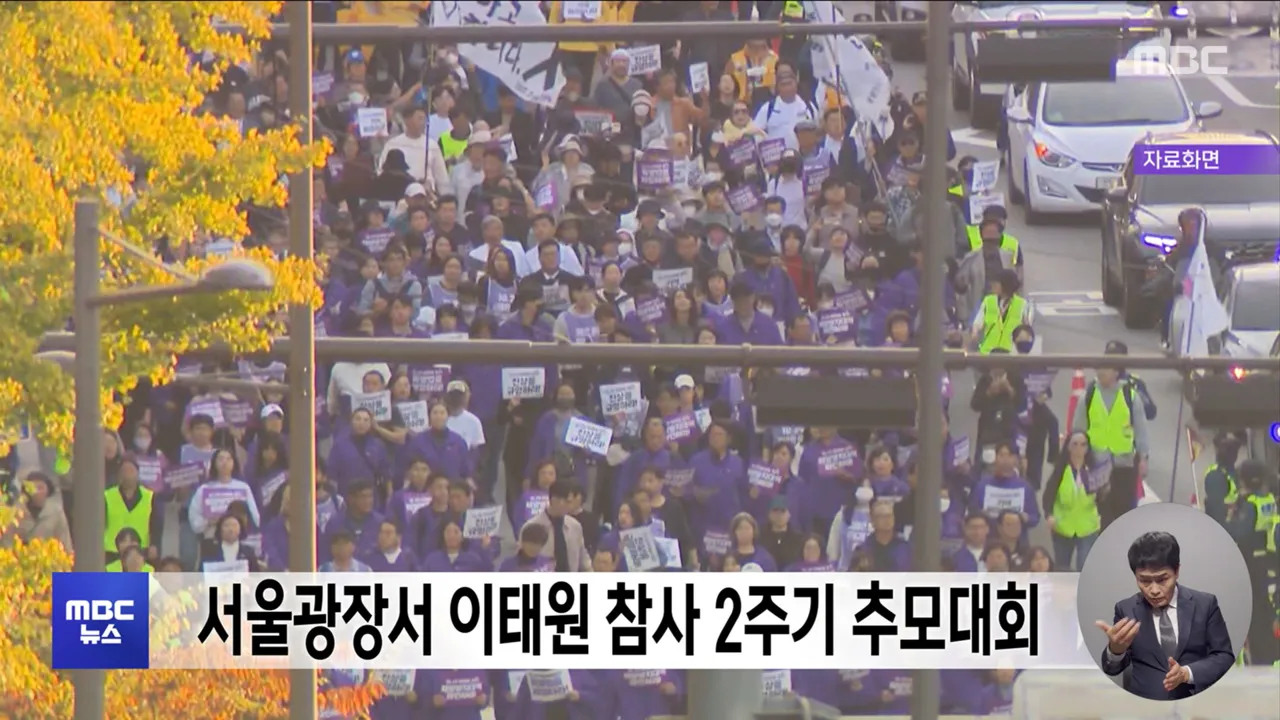 이태원 참사 2주기 추모