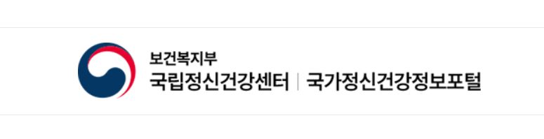 국립정신건강센터 우울증 테스트