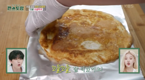 완성된-흰색-지단의-노릇한-뒷면-이미지