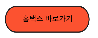 현금영수증등록