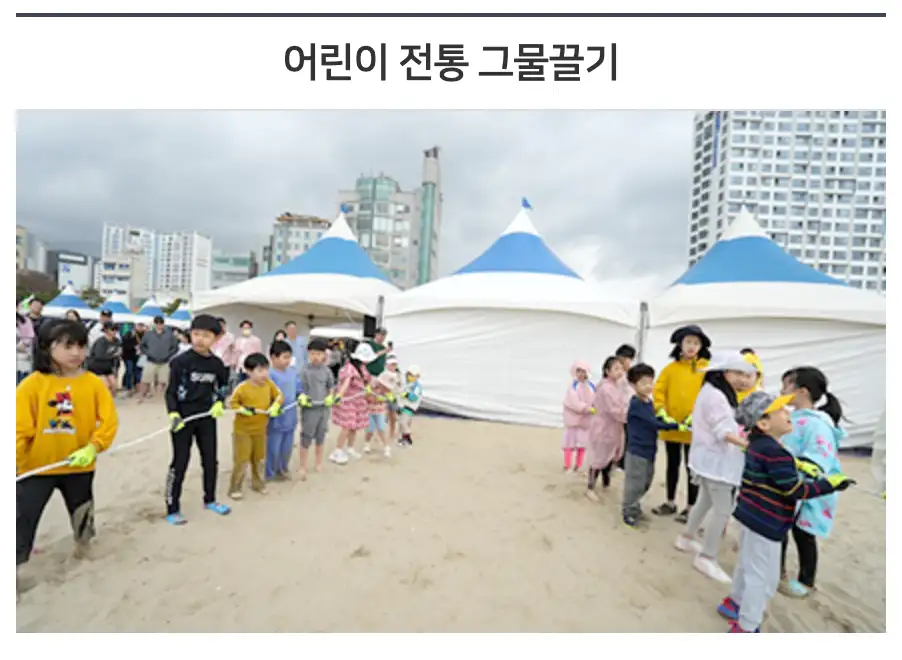 광안리 어방축제