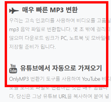 onlymp3 사이트 바로가기
