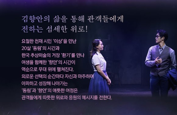 라흐 헤스트 뮤지컬&amp;#44; 드림아트센터 1관에서 진행합니다. 티켓정보와 공연시간 및 출연진을 확인하시기 바랍니다.