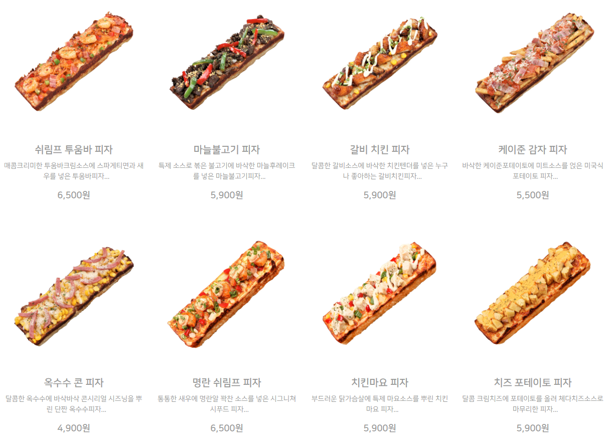 피자마루 1인피자 종류 1