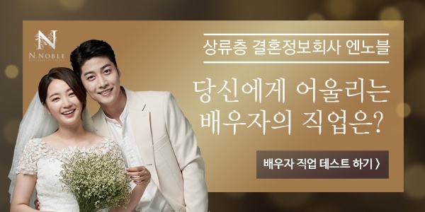 나의 미래 배우자의 직업은